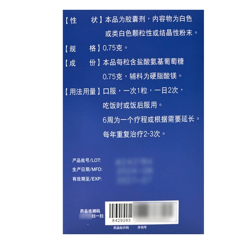 奥泰灵 Гидрохлоридные капсулы глюкозамина 180 капсул для лечения и предотвращения остеоартрита во всех частях организма