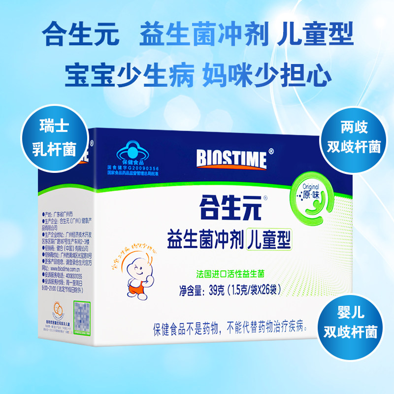  健之佳大药房益生菌