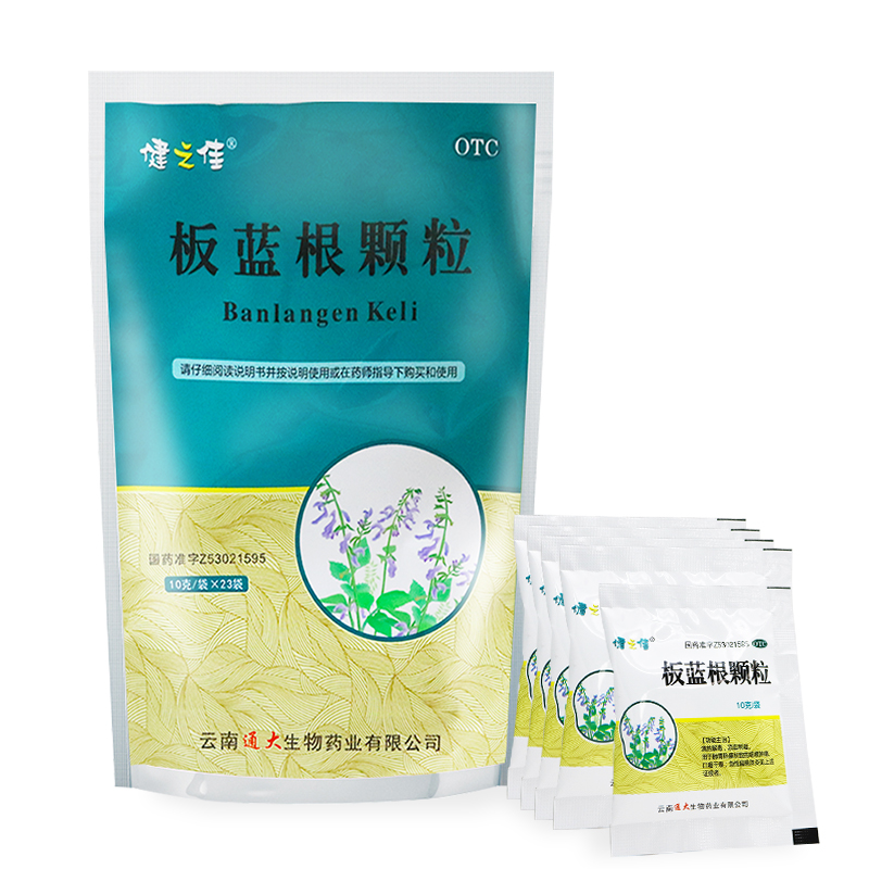 板藍根顆粒  23袋/包 清熱解毒利咽咽喉干燥腫痛正品健之佳旗艦店_健之佳大藥房旗艦店_OTC藥品_國際醫藥