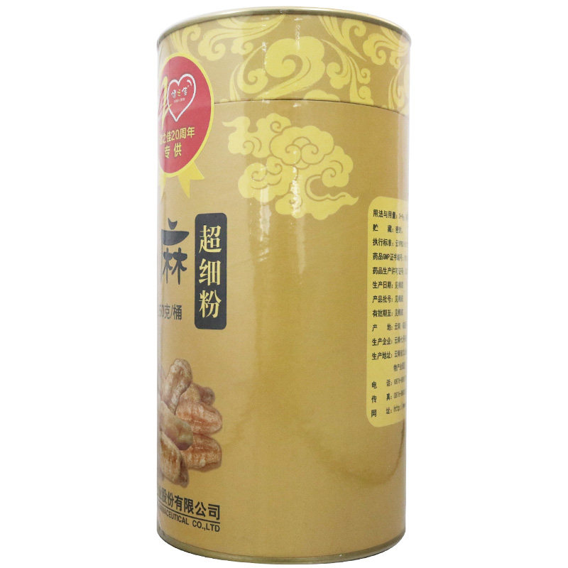 健之佳套包250克桶*2桶昭通超细粉 健之佳大药房天麻