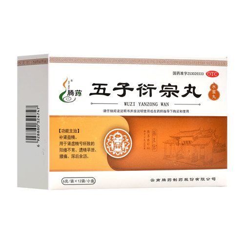 腾药五子衍宗丸水蜜丸6g*12袋补肾益精遗精早泄阳痿不育肾虚药 - 图1
