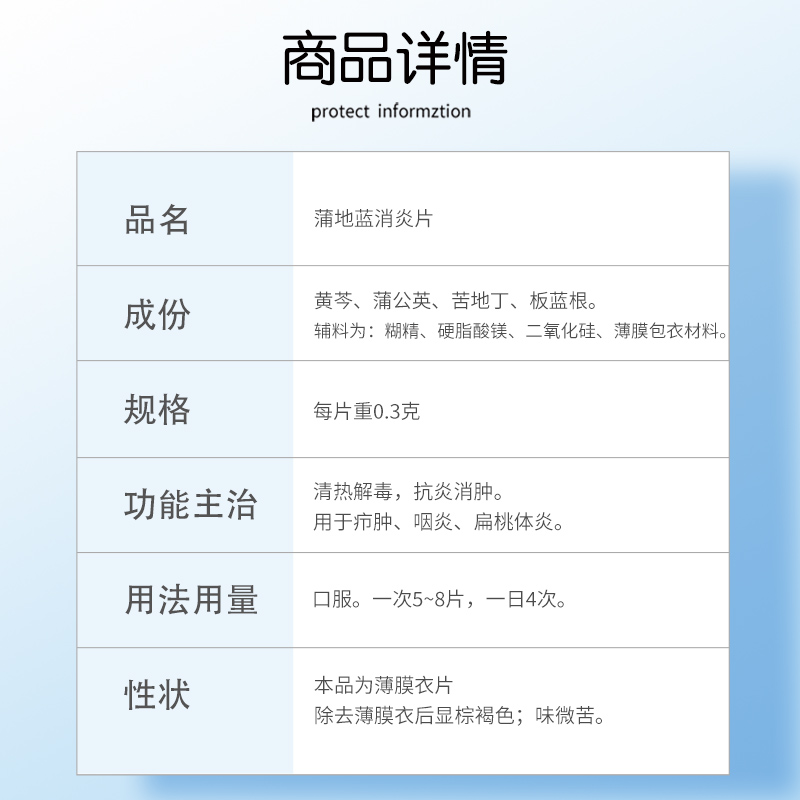 蒲地蓝消炎片健之佳84片蒲地兰急性咽炎扁桃体炎抗炎消肿口服药