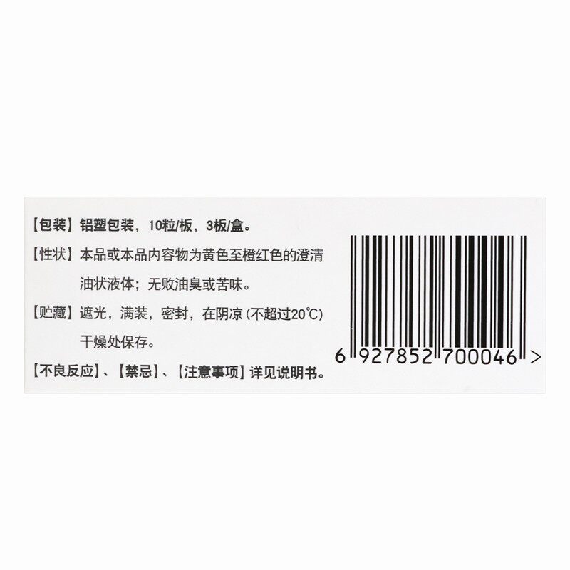 伊可新维生素AD滴剂（胶囊型）0-1岁儿童手足抽搐夜盲症