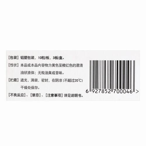 效期至26年9月】伊可新维生素AD滴剂0-1岁儿童手足抽搐夜盲症 - 图3