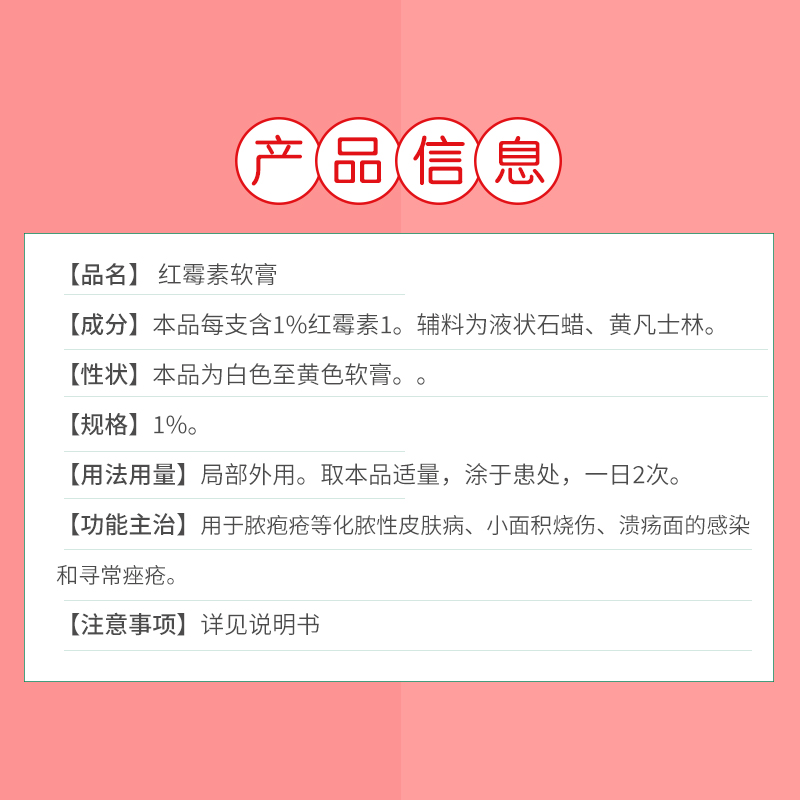 红霉素软膏药健之佳云植红霉素膏8g脓疱疮痤疮化脓小面积烧伤正品 - 图2