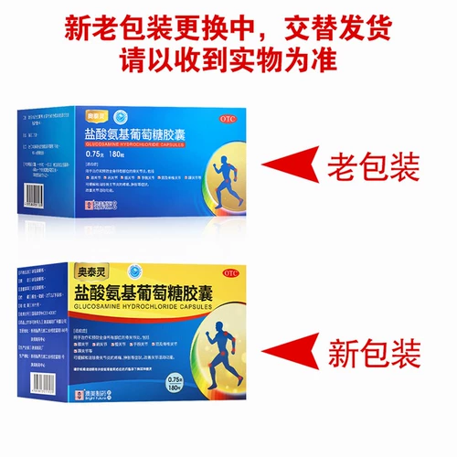 奥泰灵 Глюкозамин -гидрохлоридный капсула остеоартрит плеча шейки матки