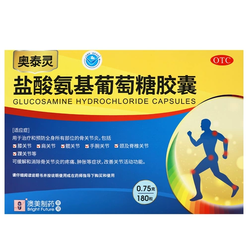 奥泰灵 Гидрохлоридные капсулы глюкозамина 180 капсул для лечения и предотвращения остеоартрита во всех частях организма
