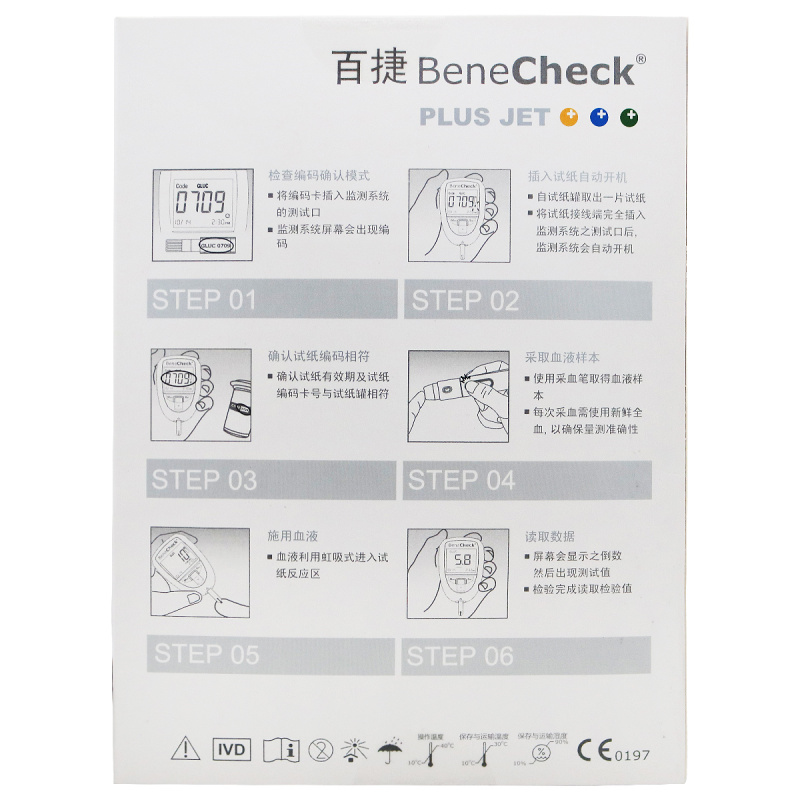 百捷BeneCheck血糖尿酸总胆固醇监测系统三合一多功能检测仪正品 - 图1