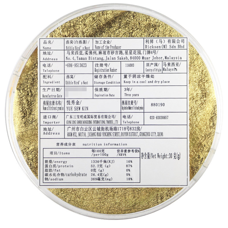 马来西亚白燕盏干进口原料孕妇燕窝 健之佳大药房燕窝