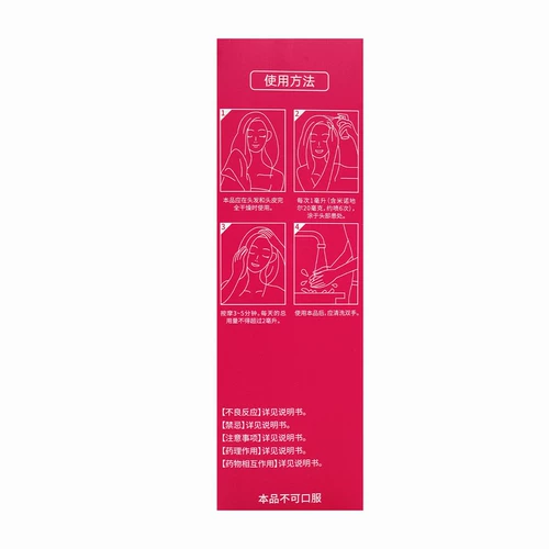Zhendong Dafeixin Minoxidil Liniment 90 мл используется для лечения мужской выпадения волос и алопеции Areata подлинный флагманский магазин