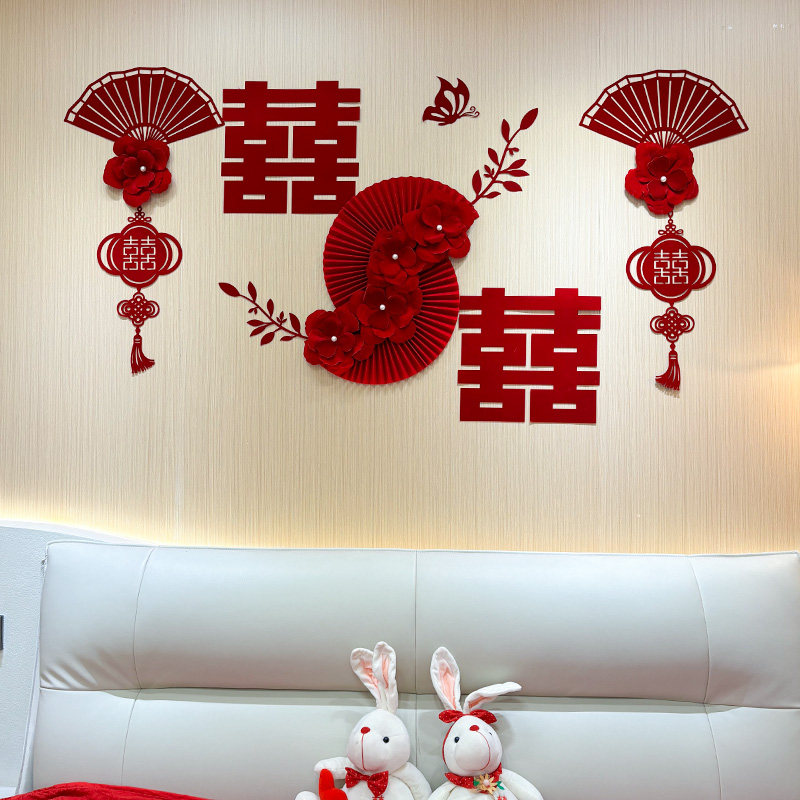 结婚婚房布置装饰套装男女方背景墙高级感卧室新房门拉花喜字墙贴,淘宝优惠券,粉丝福利购,淘宝优惠卷