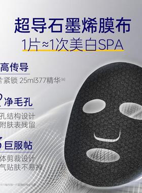 肌肤未来377美白淡斑面膜
