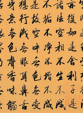 般若波罗蜜多心经挂画毛笔字书法字画镇宅新中式客厅装饰画横版