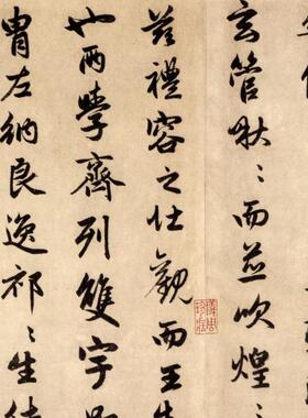 闲居赋赵孟頫行书新中式装饰画茶室背景墙挂画书法字画书房仿古画