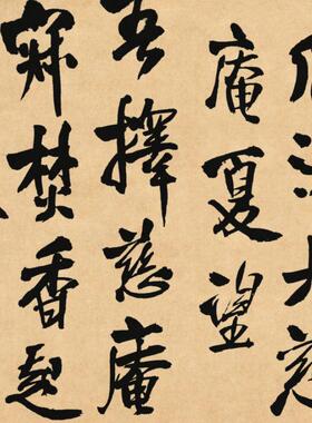 自书石湖行书王铎书法毛笔字挂画新中式客厅装饰画长条画横幅字画