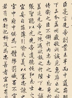 陈洪绶出处图出师表挂画书法字画新中式书房装饰画茶室背景墙壁画