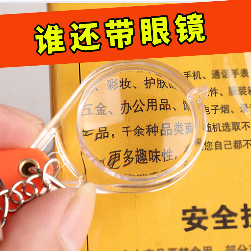 折叠放大镜便携式钥匙扣老人专用高清挂件迷你小型儿童幼儿园学生 - 图0