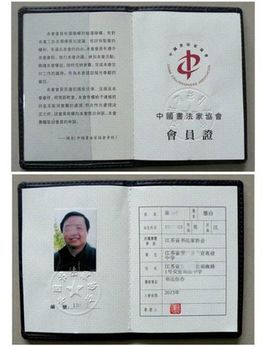 春池嫣韵字画搞笑书法坦荡妇去他妈的名家手写真迹卷轴挂画装饰画 - 图0