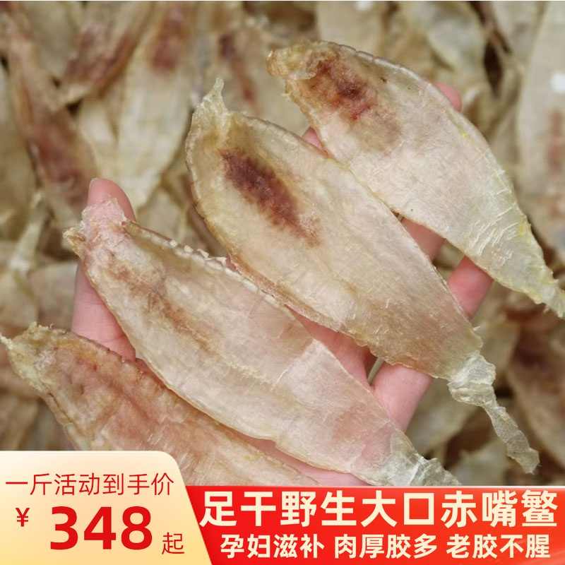 白花鱼 新人首单立减十元 21年9月 淘宝海外