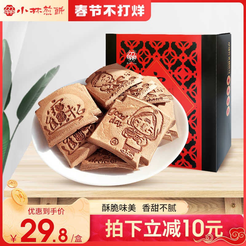 台湾美食礼盒 新人首单立减十元 22年1月 淘宝海外