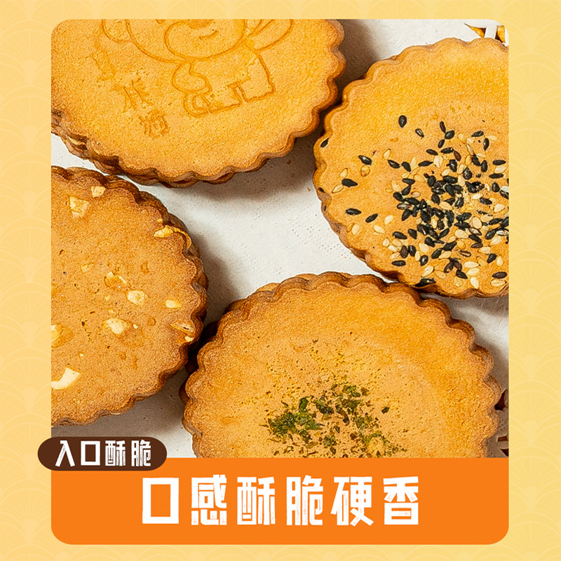 手烧职人煎饼小林煎饼台湾美食零食分享包300g*1包小福袋130g*1包,淘宝优惠券,粉丝福利购,淘宝优惠卷