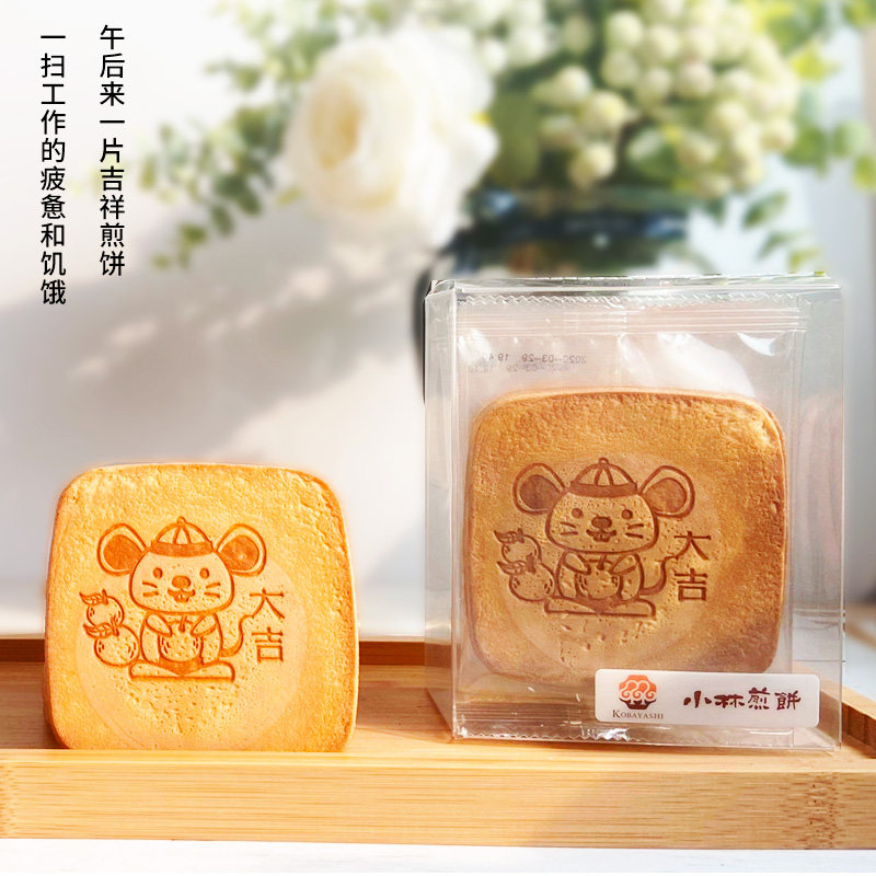 小林煎饼鸡蛋吉祥办公室网红薄脆 小林煎饼薄脆饼干