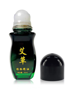艾草精油纯植物按摩全身体通经络发热生姜热敷贴全身排毒刮痧专用