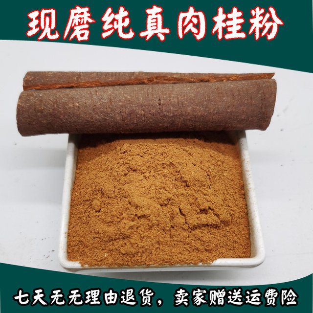 Ultra-Fine Pure Coffee Mate Gram Cinnamon Powder