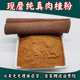 Ultra-Fine Pure Coffee Mate Gram Cinnamon Powder