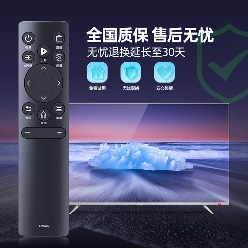 适用海信电视遥控器通用CN3A75 3V75 40E2F 55V1F-S HZ75A55E - 图1