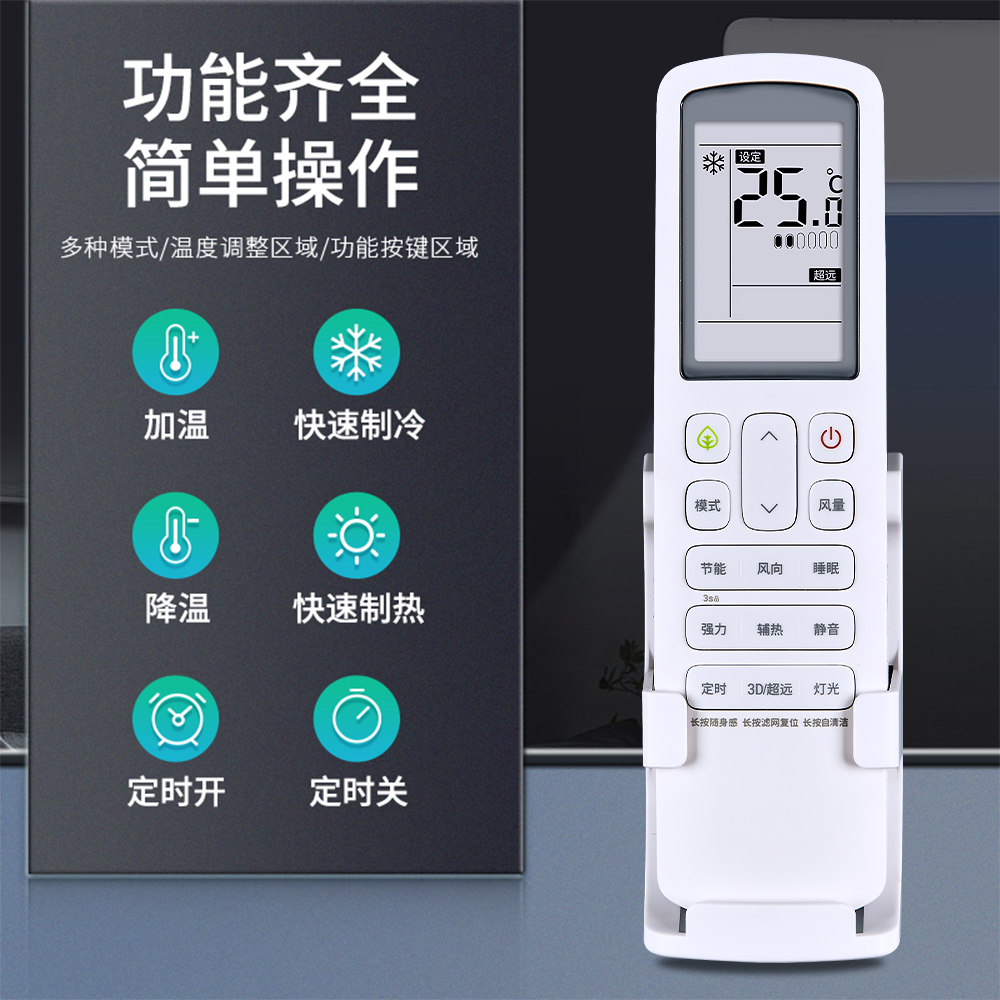 适用海信中央空调多联机遥控器HYC-VD01通用HYXC-VC01 HYC-W01 - 图0