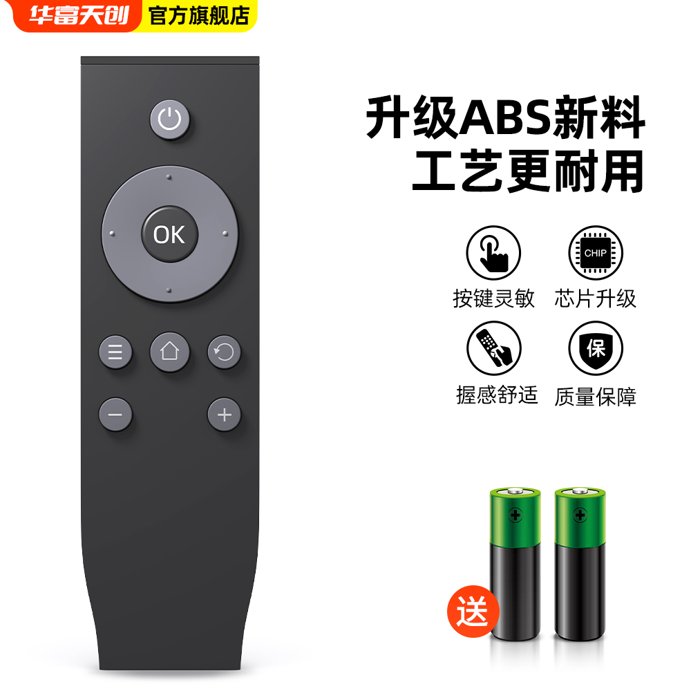 适用TCL电视遥控器万能通用王牌液晶智能电视机RC07DC11 RC07DC12 - 图1