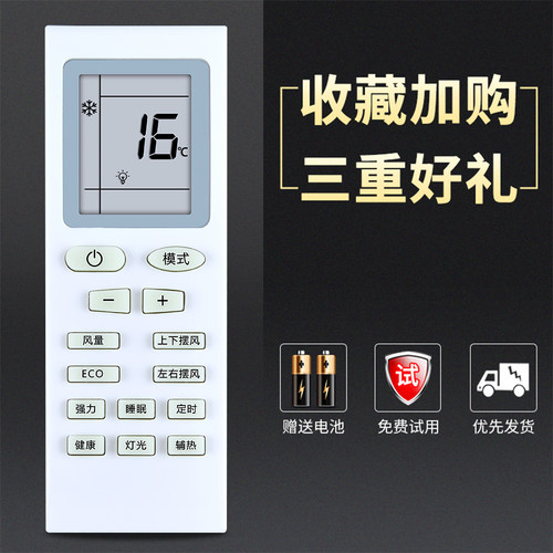 适用hunlan春兰pansamio中松 新飞空调遥控器YT03遥控板柜机挂机 - 图1