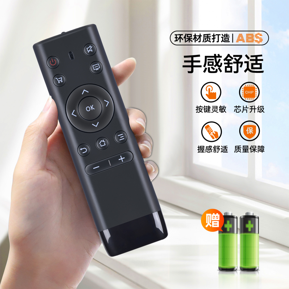 适用PPTV电视遥控器万能通用32C2 40C2 50C2S 50VU4 32V4A 55P1S - 图1