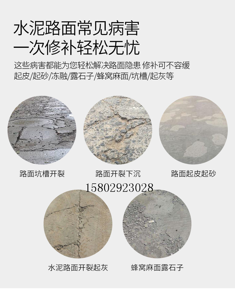 路面起砂修补起皮修复地面起灰起沙快速高强修砂浆混凝土水泥路 - 图0