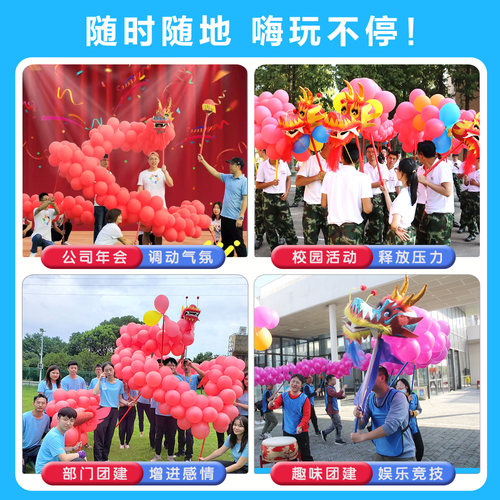 泡泡龙节日活动道具年会拓展团建传统舞龙竞演手工龙头气球套装 - 图1