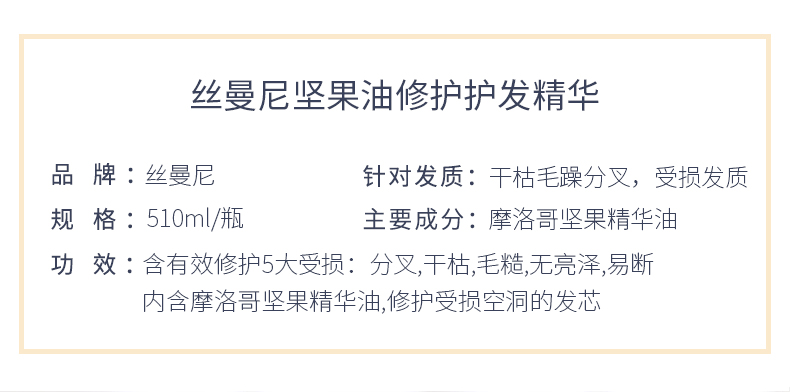 丝曼尼护发素专用烫染油性发质滋养适用蓬松控油改善毛躁亮泽护理-图0