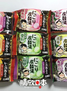 日本泡澡名汤温泉浴盐10袋装