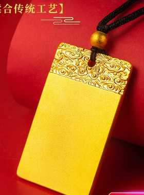 平安无事牌黄金色男士