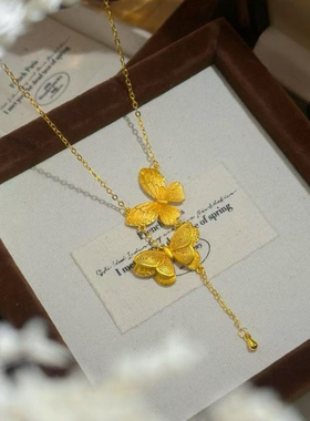 蝴蝶沙金项链仿真黄金比翼双飞锁骨链轻奢高级感金店同款送女友