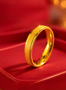满天星磨砂沙金戒指古法素圈泥鳅背仿黄金色指环情侣对戒婚庆首饰