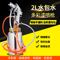 2 Liter Imitation Marble Water Wrap Water Sands Colorful Paint Emulsion Varnish Paint Pressure Barrel Spray Paint Spray Gun