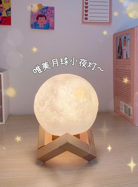 创意摆件卧室教师节礼物小夜灯