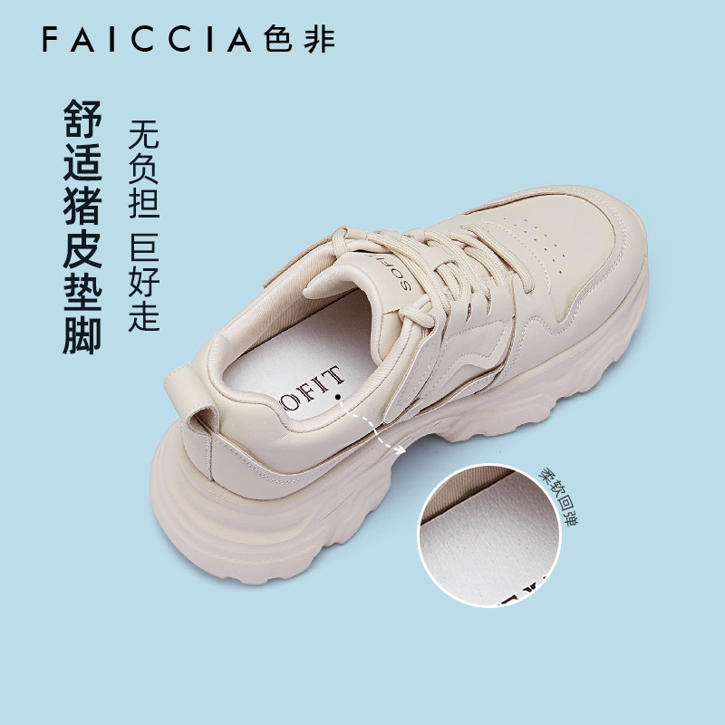 [奶油蛋白]色非老爹鞋女2025秋季新款小白鞋厚底显瘦增高休闲运动,淘宝优惠券,粉丝福利购,淘宝优惠卷