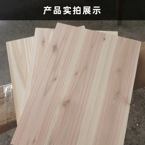 实木柳杉木板床板排骨架diy定制尺寸杉木床板清仓木板片隔板实木 - 图0
