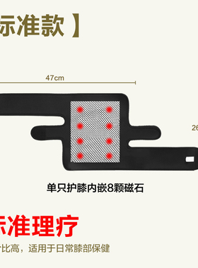 护膝保暖老寒腿自发热加厚透气