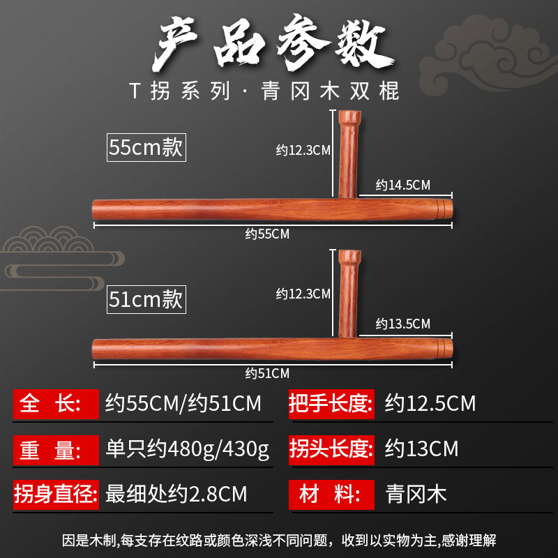 武术双拐T型拐青冈木武术防身浮萍拐丁字拐棍T字东方棍送背袋教程