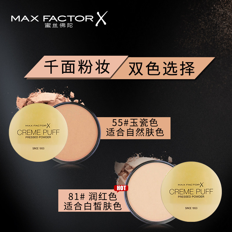 蜜丝佛陀柔滑自然保湿持久定妆粉饼 蜜丝佛陀粉饼