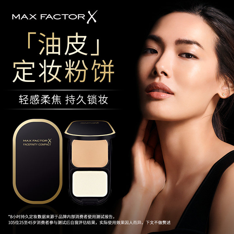 立即抢购蜜丝佛陀透滑定妆粉饼遮瑕 蜜丝佛陀粉饼