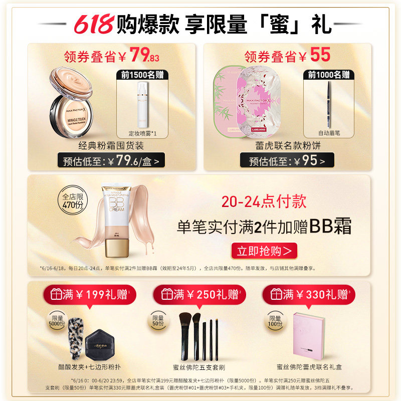 【立即抢购】蜜丝佛陀透滑粉饼控油 蜜丝佛陀粉饼